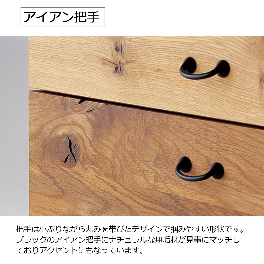 飛騨産業 チェスト「森のことば SN556」幅40cm ホワイトオーク材（節入り）オイル仕上げ  OF色【受注生産品】