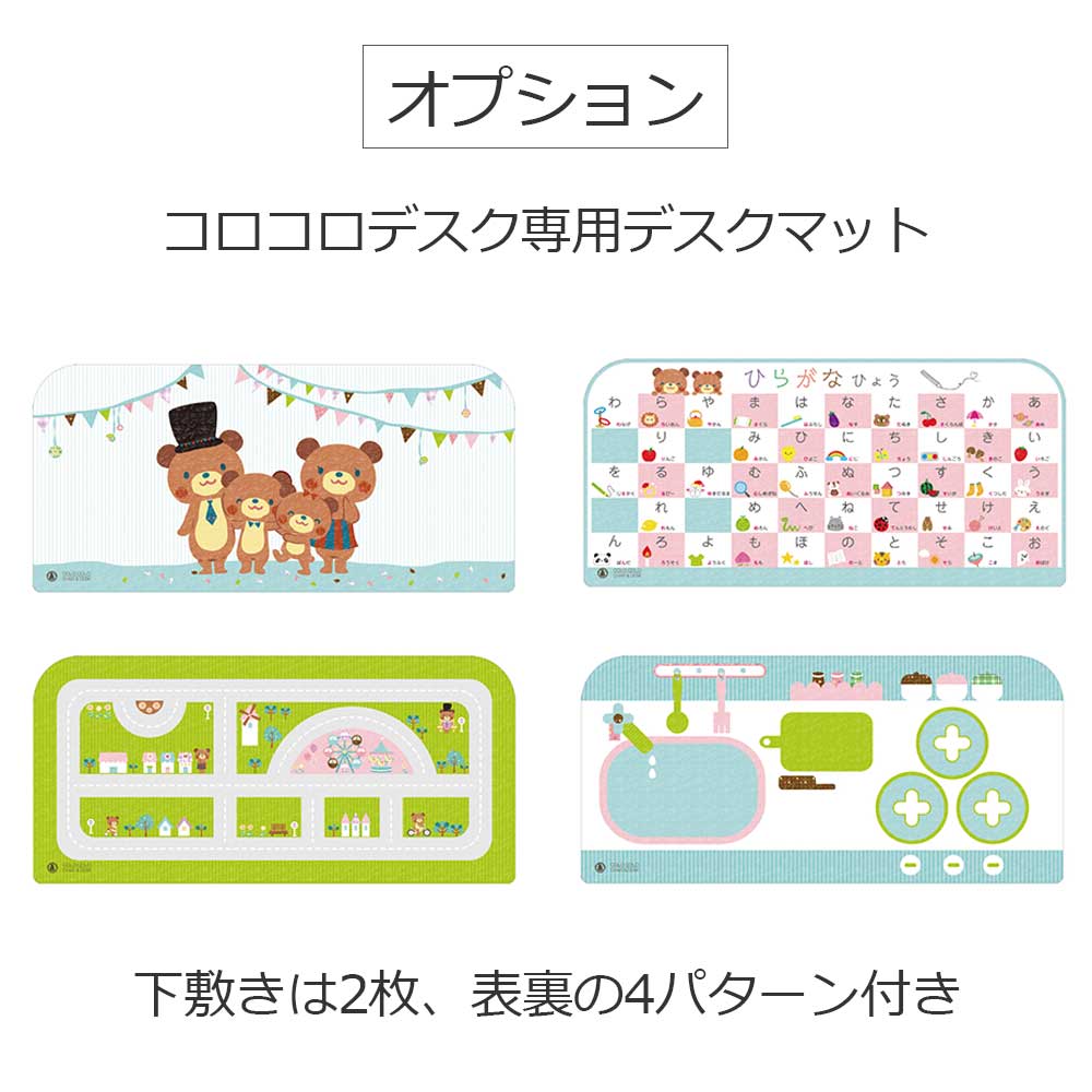 キッズデスク「コロコロデスク」アイボリー