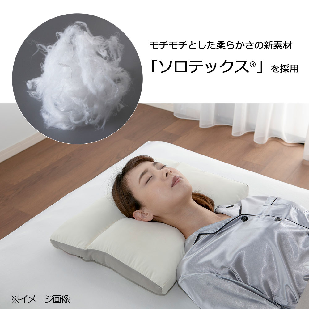 枕「NSF（ニューショルダーフィット）ピロー ソロテックス」 高さ全2タイプ FranceBed（フランスベッド）