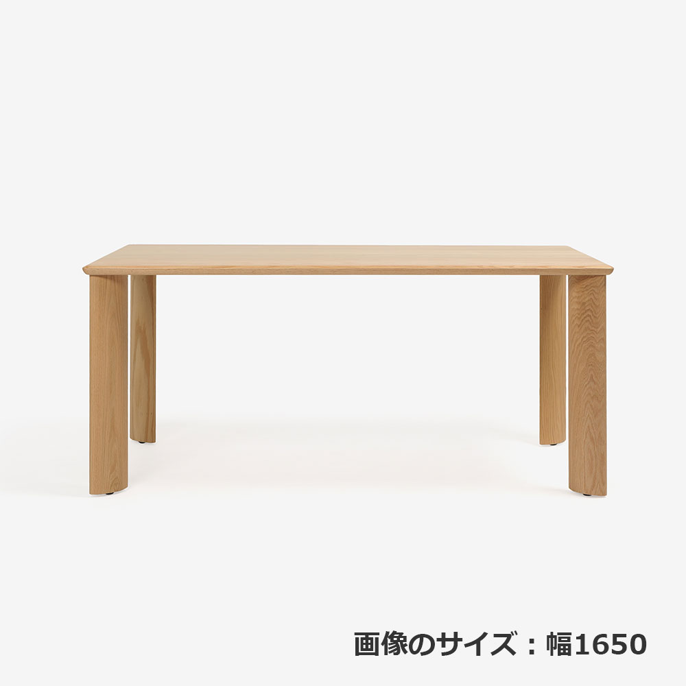 ダイニングテーブル「フォルム2」レッドオーク材WO色 ウレタン塗装 全4サイズ