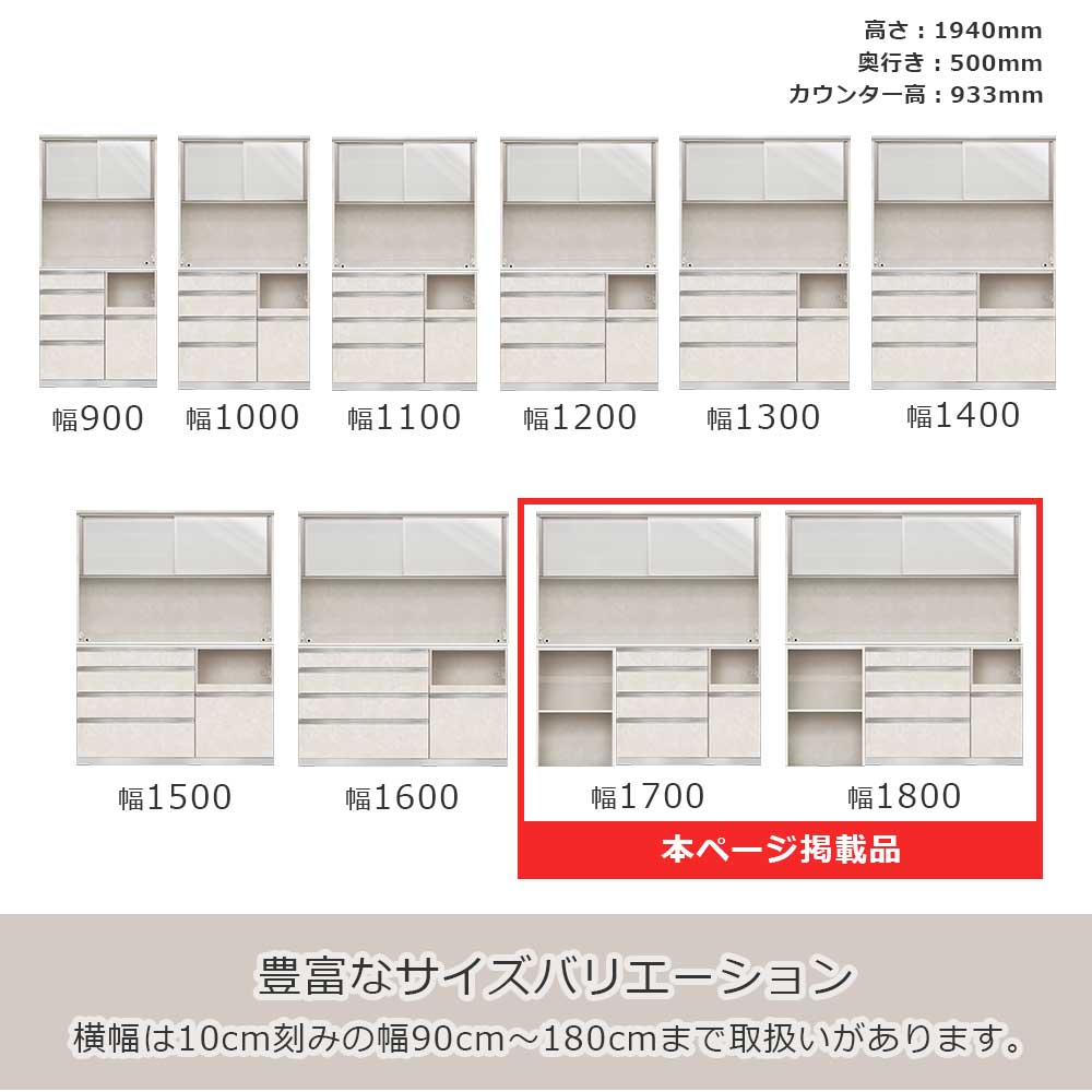 AYANO（綾野製作所）オープンボード「アンジュール」奥行50cm 高さ194cm JW 前板：スタッコホワイト 幅全2サイズ 家電収納の位置（左・右）