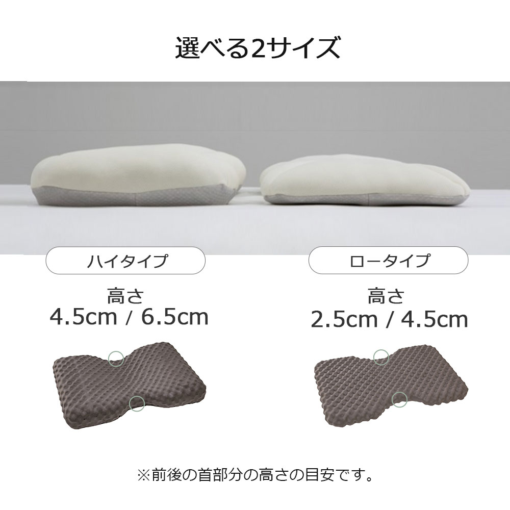 枕「ルナモンドピロー」 高さ全2タイプ FranceBed（フランスベッド）