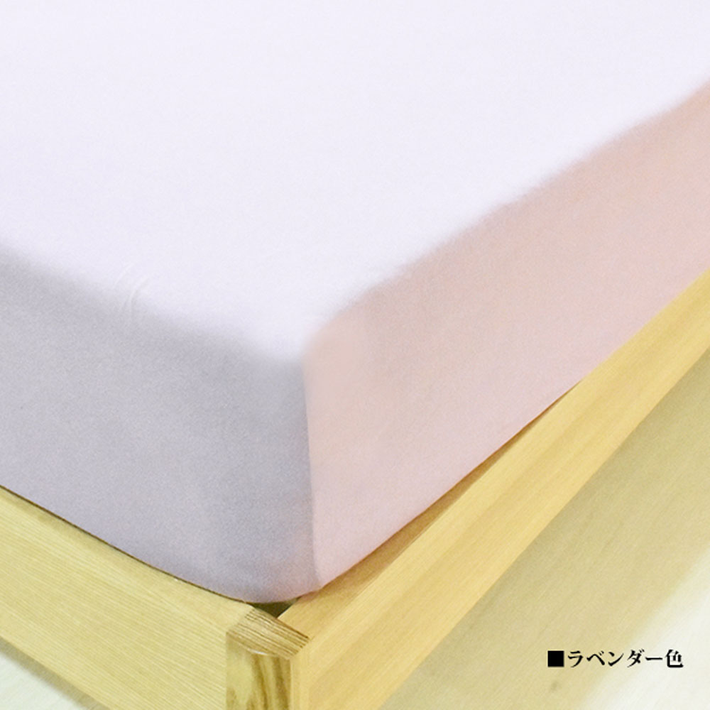 ボックスシーツ「プリート」マチ高40cm エジプト超長綿　全2色