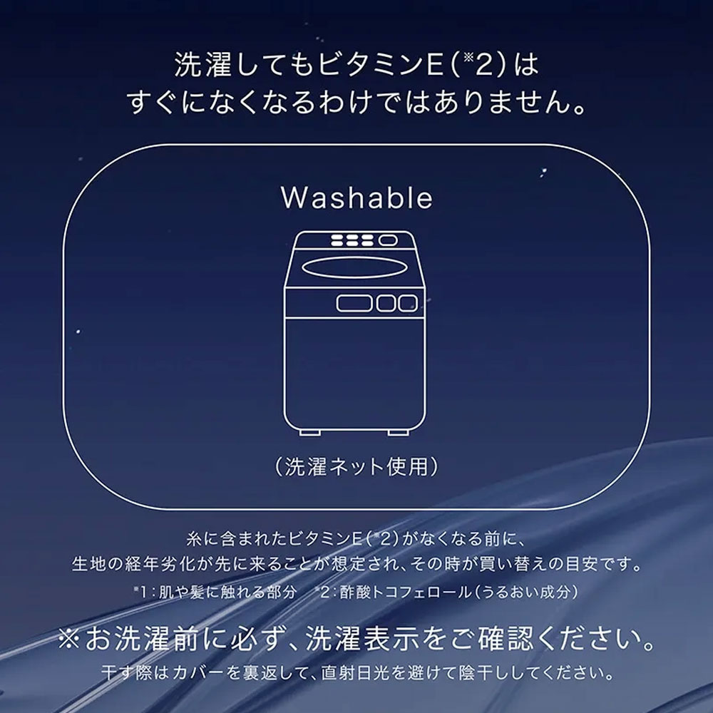 掛け布団カバー「newmine（ニューミン）コスメティックスカバー NM3659」シングルロングサイズ 全2色 nishikawa（西川）
