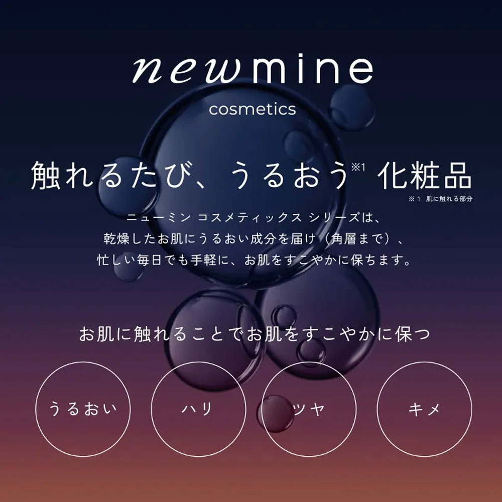 掛け布団カバー「newmine（ニューミン）コスメティックスカバー NM3659」シングルロングサイズ 全2色 nishikawa（西川）