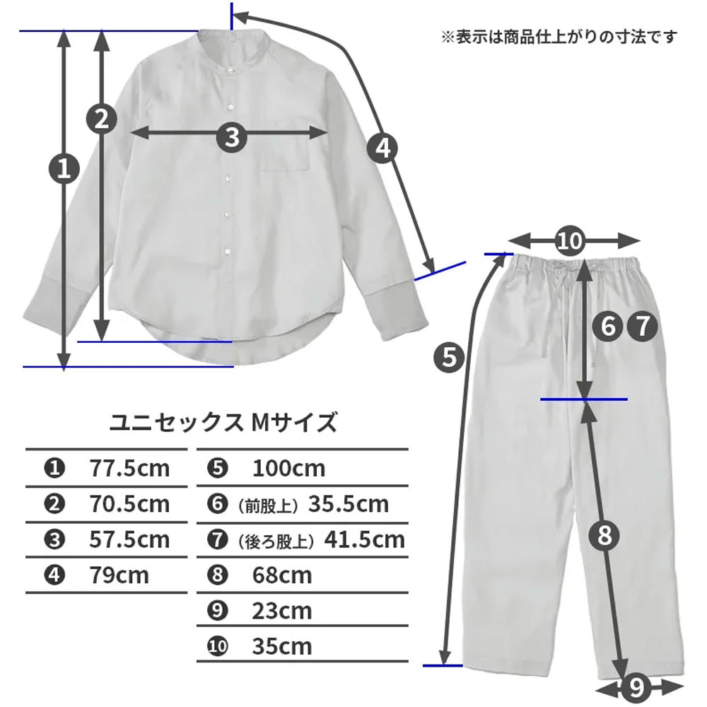 ナイトウェア 上下セット「newmine（ニューミン）コスメティックスナイトウェア NM4602」X-Back スタンドカラー 男女兼用 全3サイズ 全2色 nishikawa（西川）