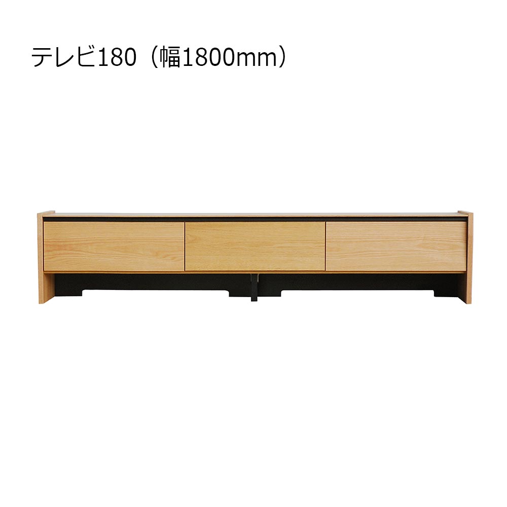 テレビボード「シャイ」レッドオーク材突板 全2サイズ