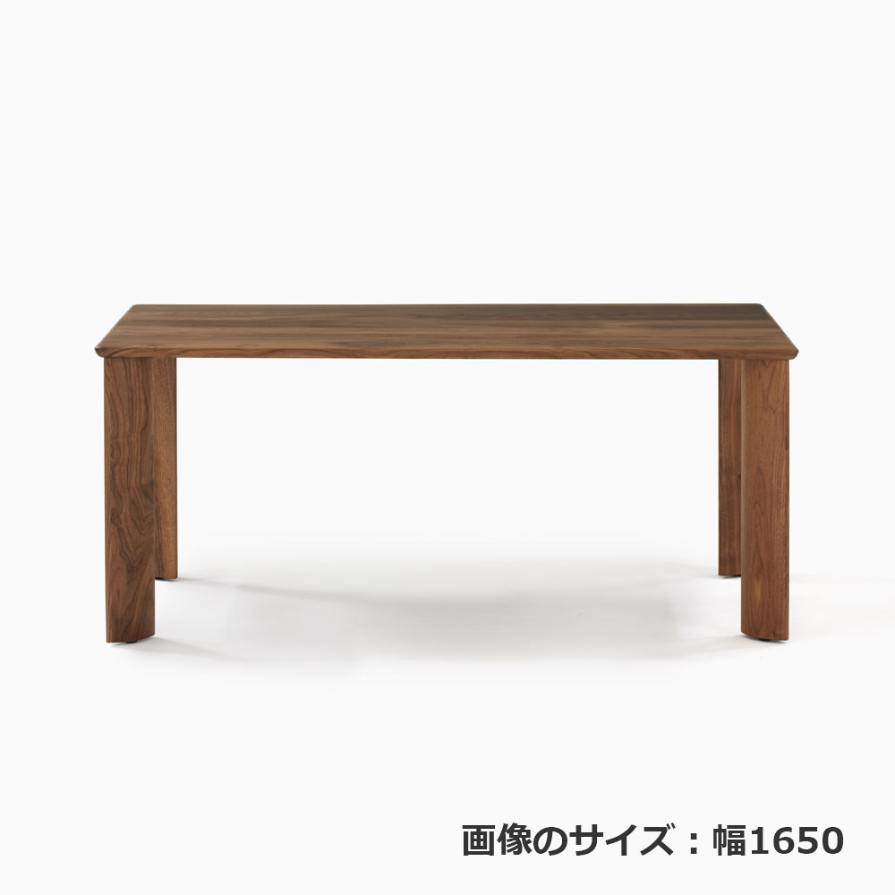 ダイニングテーブル「フォルム」ウォールナット材 塗装2タイプ 全4サイズ
