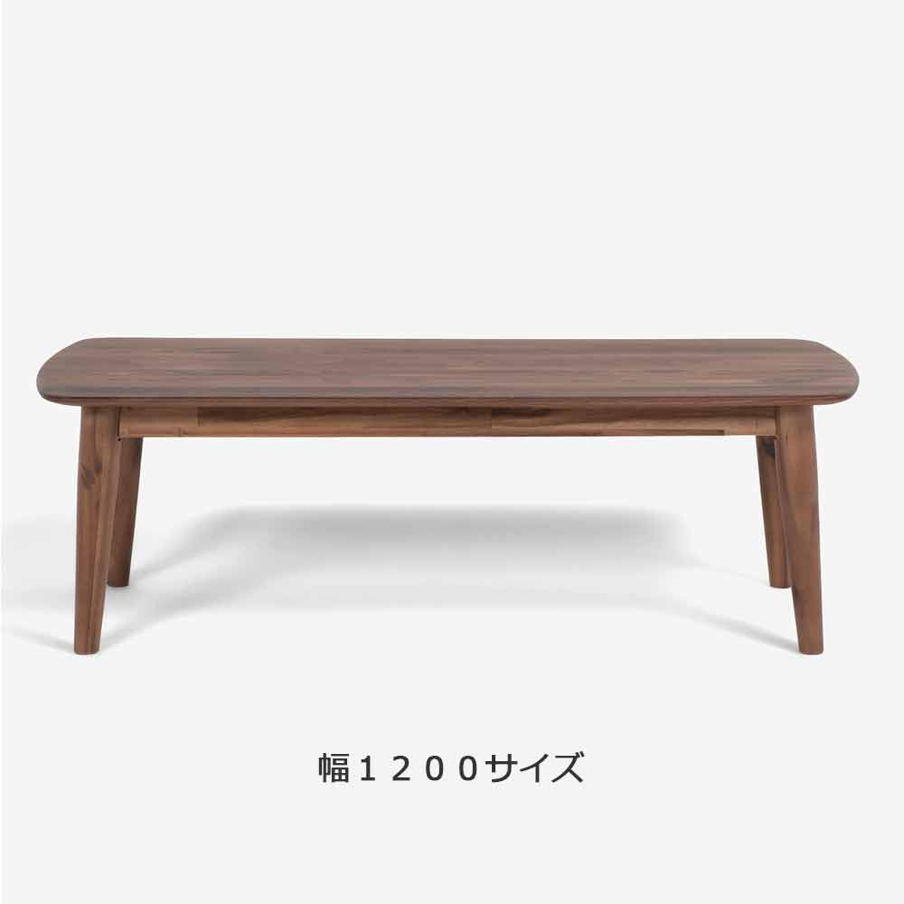 センターテーブル「シネマ」ウォールナット材