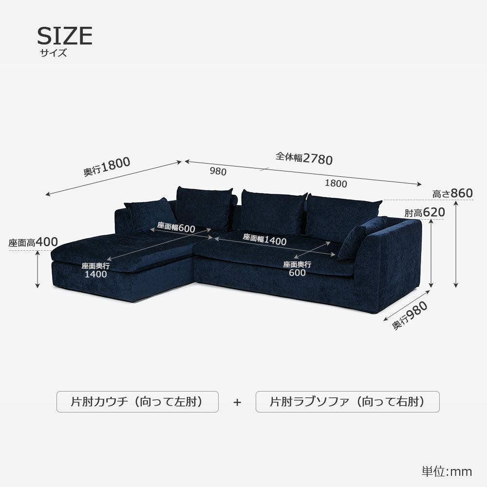 カウチソファ2点セット「OP08（オプティオ08）」幅278cm カバーリング仕様 布#2B ネルソンネイビー【受注生産品】【セール対象品のため5%OFF】