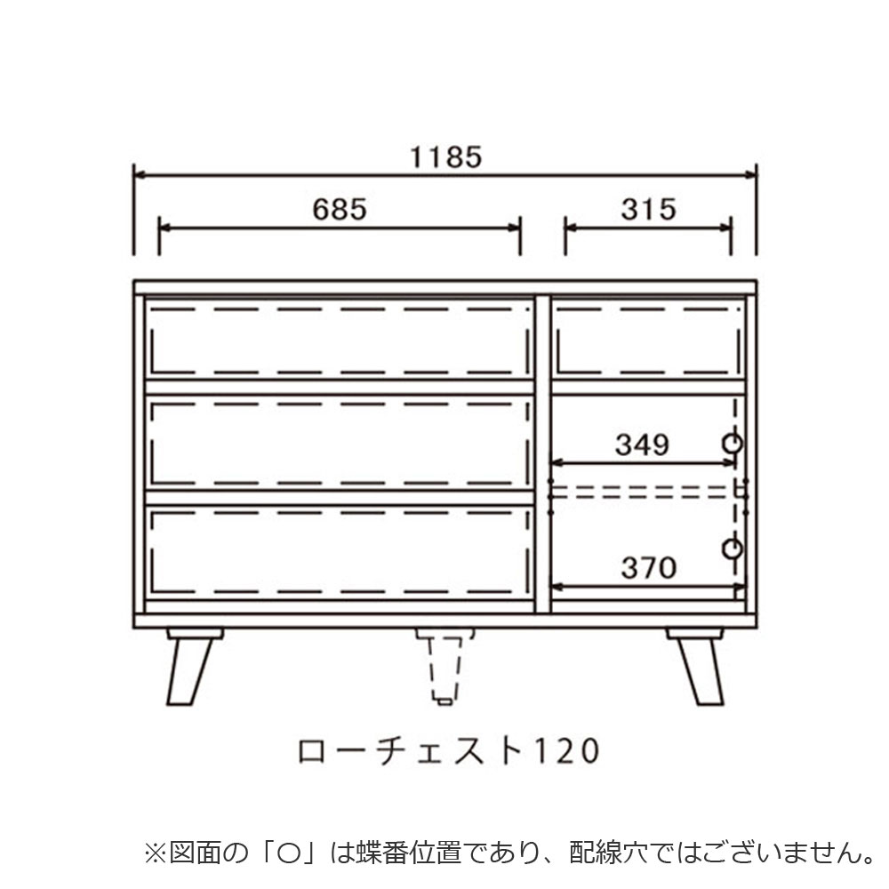 ローチェスト「Clerk クラーク 120」幅118.5cm WN色
