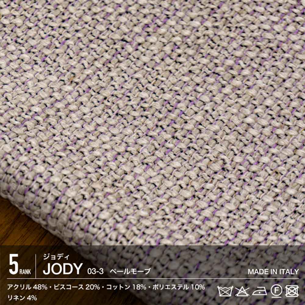 MASTERWAL（マスターウォール）ソファ オープンバック「LAZYDANISH レイジーデニッシュ  LZSO-OB180-L-WN」幅180cm 布＃5 JODY03-3 ペールモーブ 木部ウォールナット材オイル仕上げ【受注生産品】