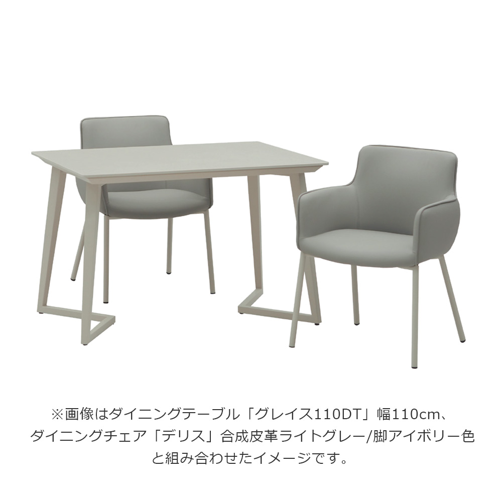 ダイニングテーブル「グレイス」セラミック天板 アイボリー色 全3サイズ