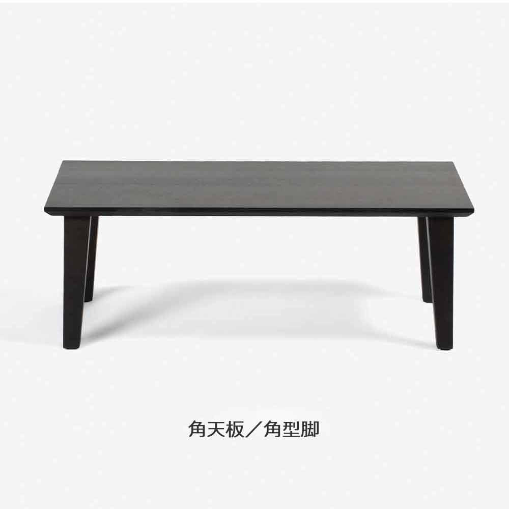 センターテーブル「フィル3」レッドオーク材 ダークブラウン色 天板・脚2タイプ