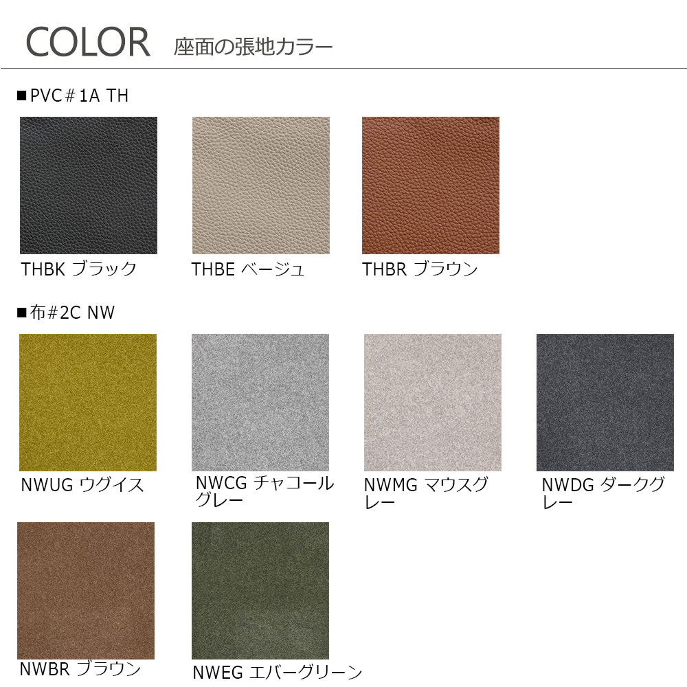 ダイニングチェア「フィルプラス Aタイプ」樹種・塗装色5種 張地17種【受注生産品】【2脚セット】【セール対象品のため5%OFF】