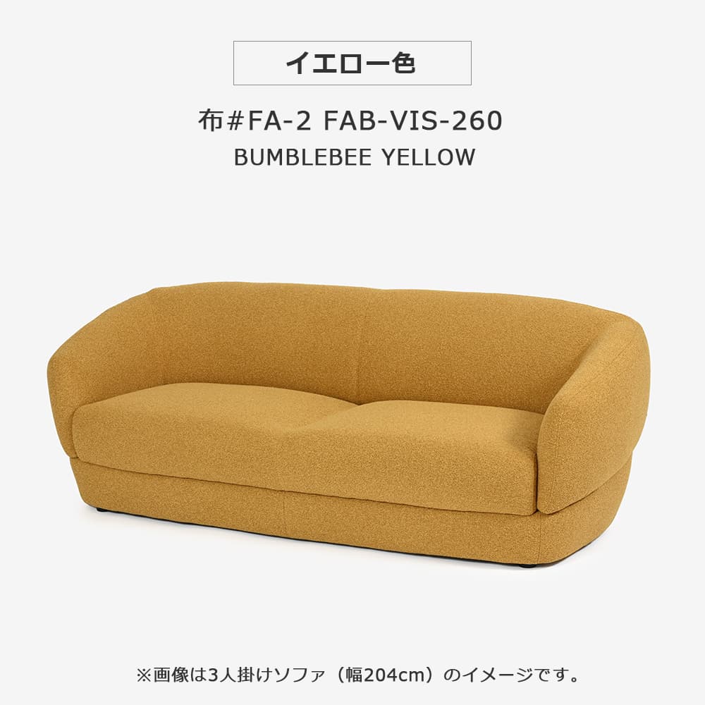 FaBBRica（ファブリカ）ソファ 3人掛け「FA-0695 メンフィス」幅204cm 布張り 全2色