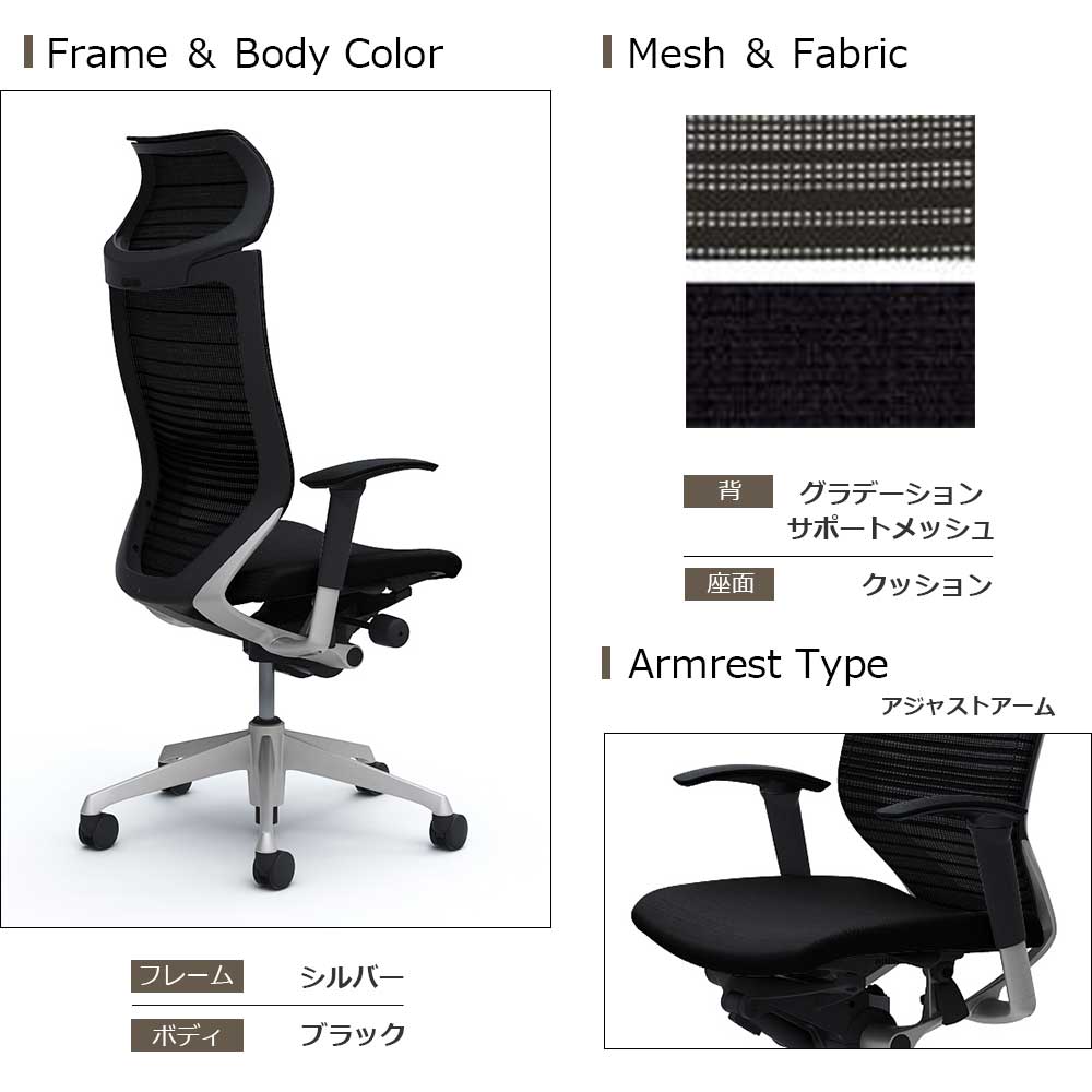 「バロンチェア CP87DR-FGR」エクストラハイバック 固定ヘッドレスト 座面/クッション 背/グラデーションサポートメッシュ フレーム/シルバー ボディーカラー/ブラック アジャストアーム 張地全6色【受注生産品】okamura(オカムラ)