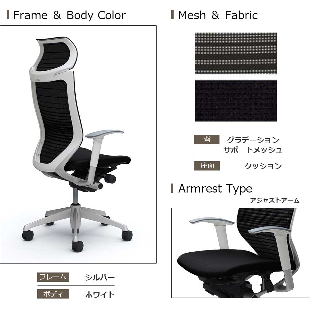 「バロンチェア CP87DW-FGR」エクストラハイバック 固定ヘッドレスト 座面/クッション 背/グラデーションサポートメッシュ フレーム/シルバー ボディーカラー/ホワイト アジャストアーム 張地全6色【受注生産品】okamura(オカムラ)