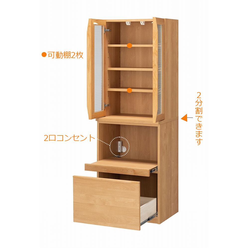 hotta woody（堀田木工所）ダイニングボード「ノーヴァ2 NA」上台60開き戸 下台60オープン 幅60.2cm 奥行48.7cm 高さ174cm【オンラインショップ限定品】