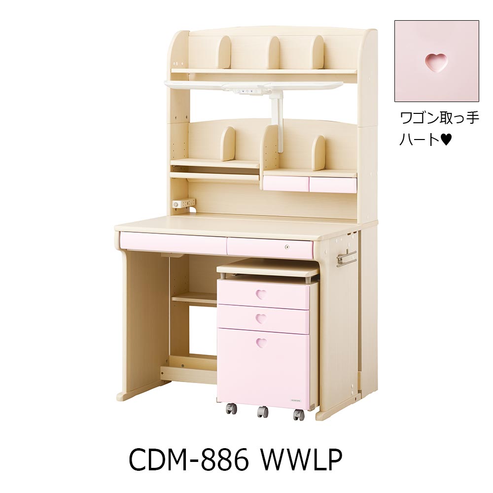 学習デスク「CD FIRST」幅95cm 全7色