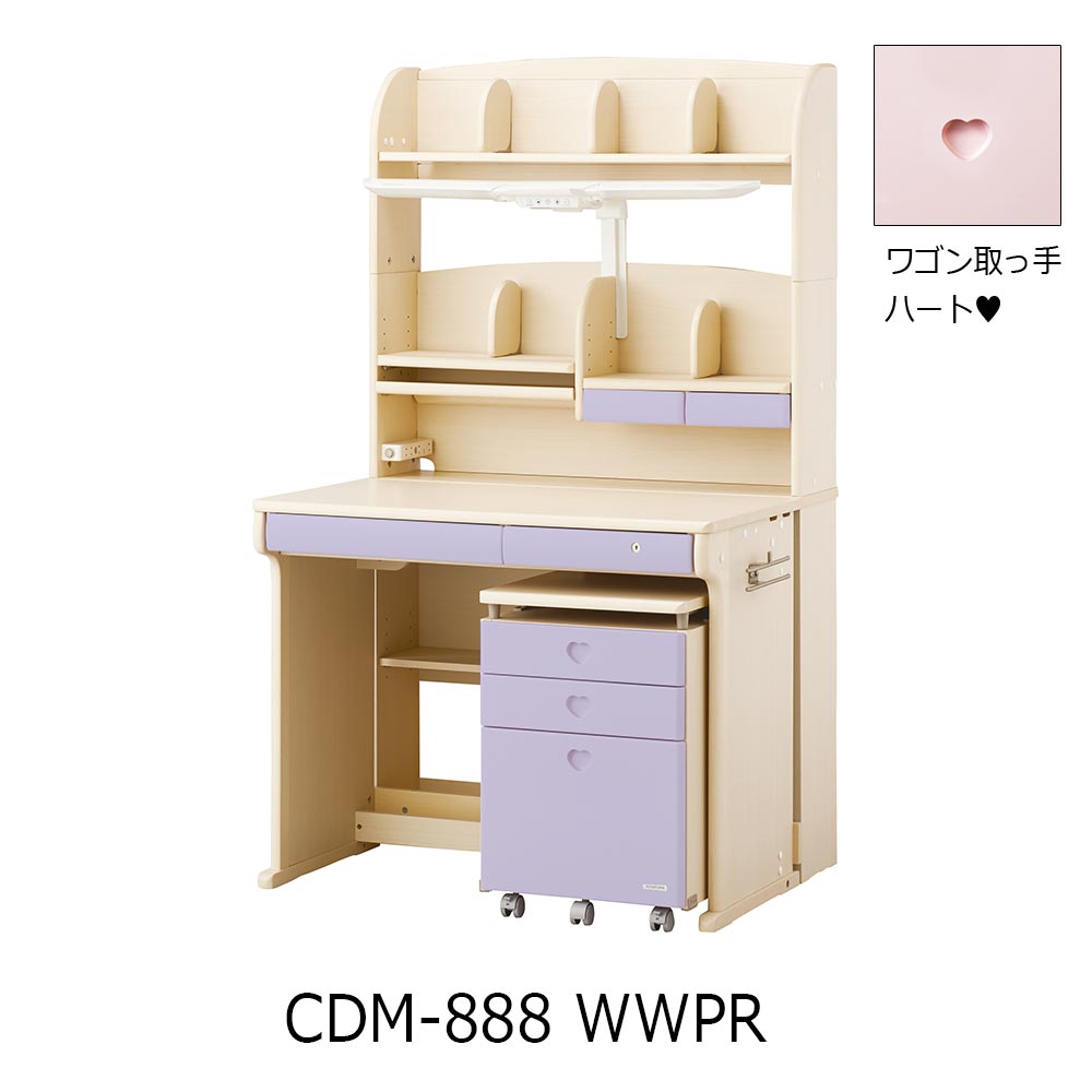 学習デスク「CD FIRST」幅95cm 全7色