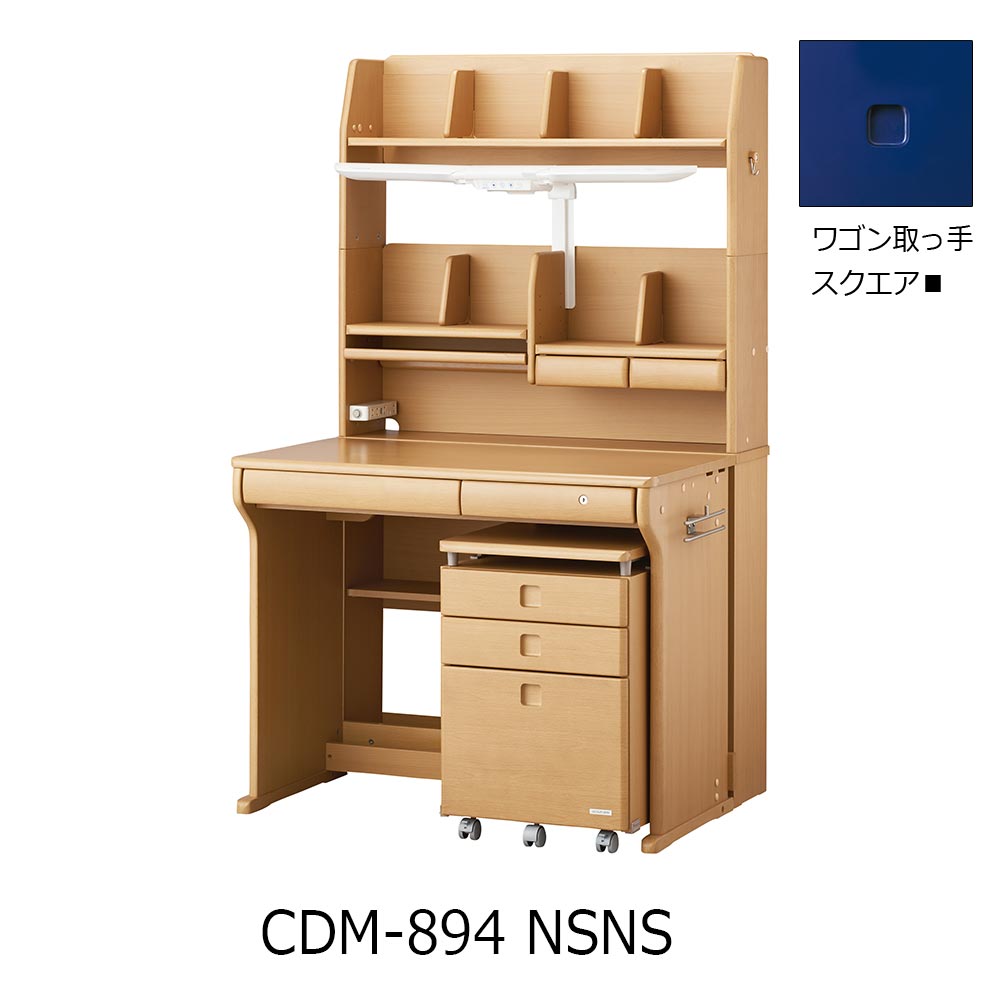 学習デスク「CD FIRST」幅95cm 全7色
