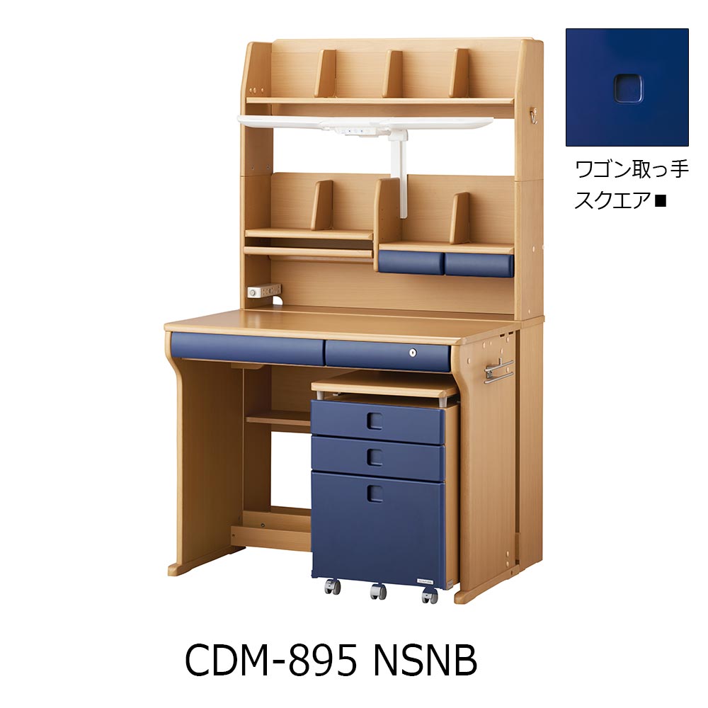 学習デスク「CD FIRST」幅95cm 全7色