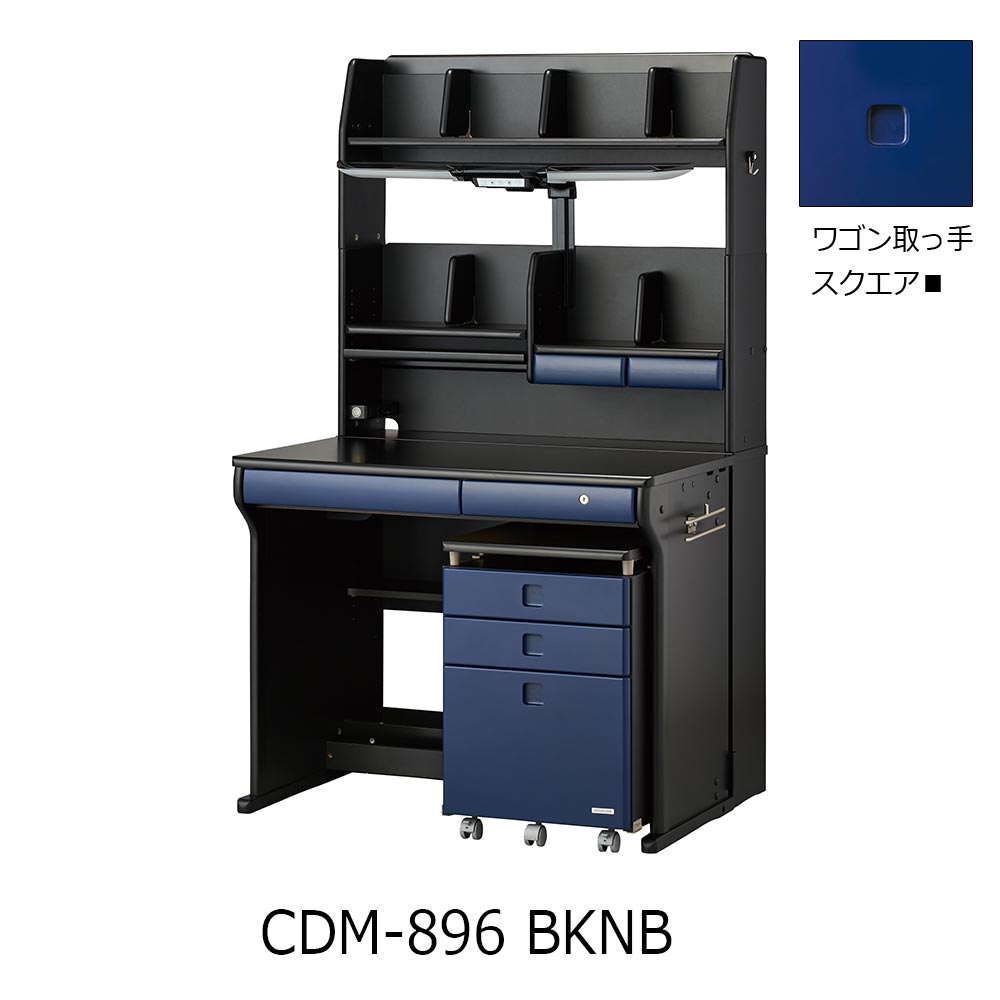 学習デスク「CD FIRST」幅95cm 全7色