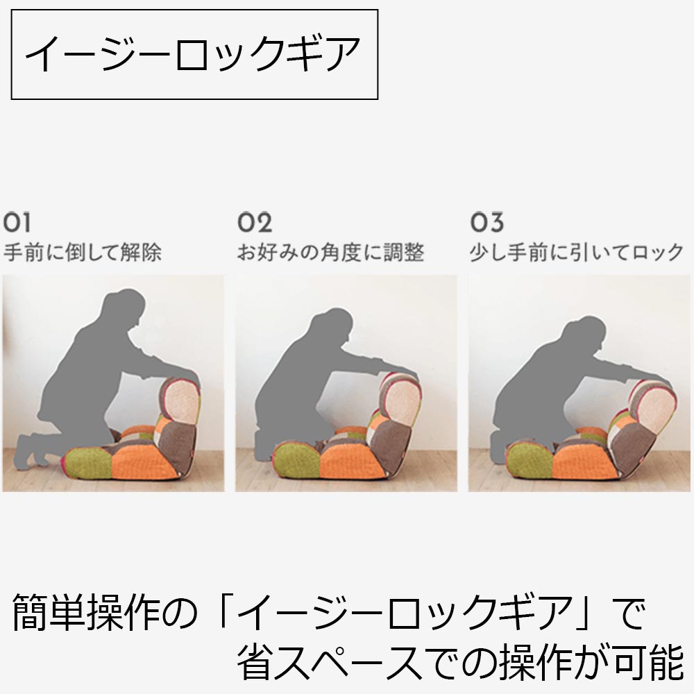 フロアチェア  座椅子「ピグレットJr」ブルック色