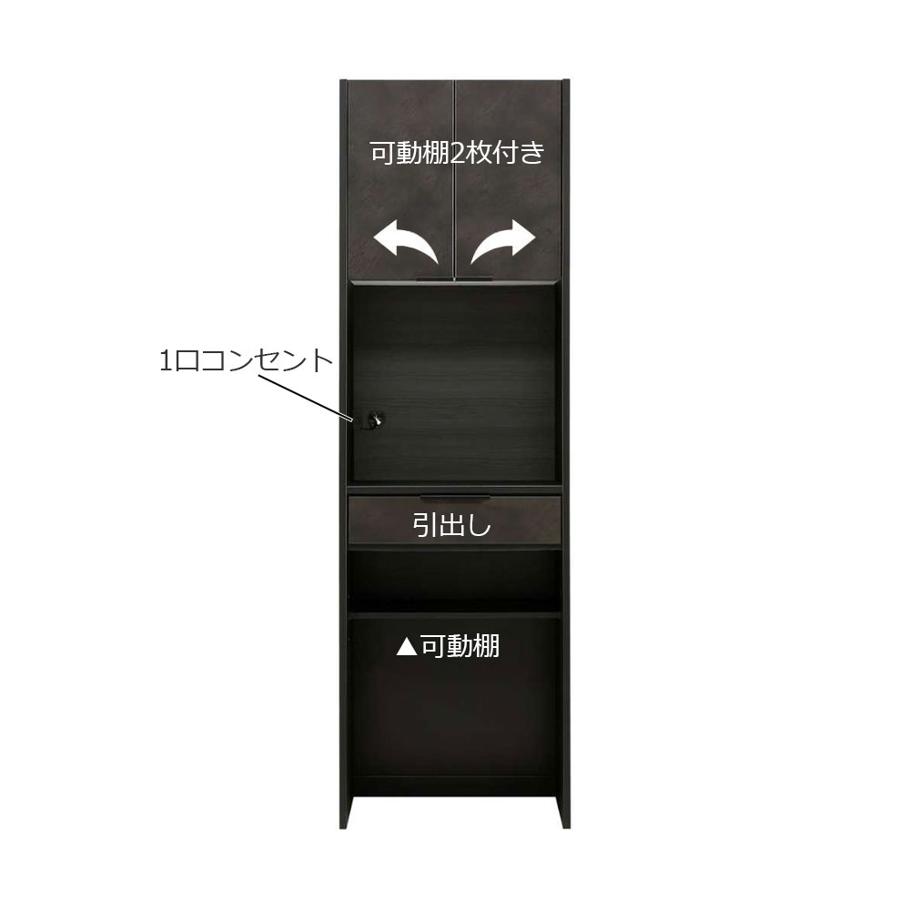 オープンボード「ブロン 60E」本体ブラック色/前板ブロンズ色 幅63cm 奥行45cm 高さ205cm【受注生産品】