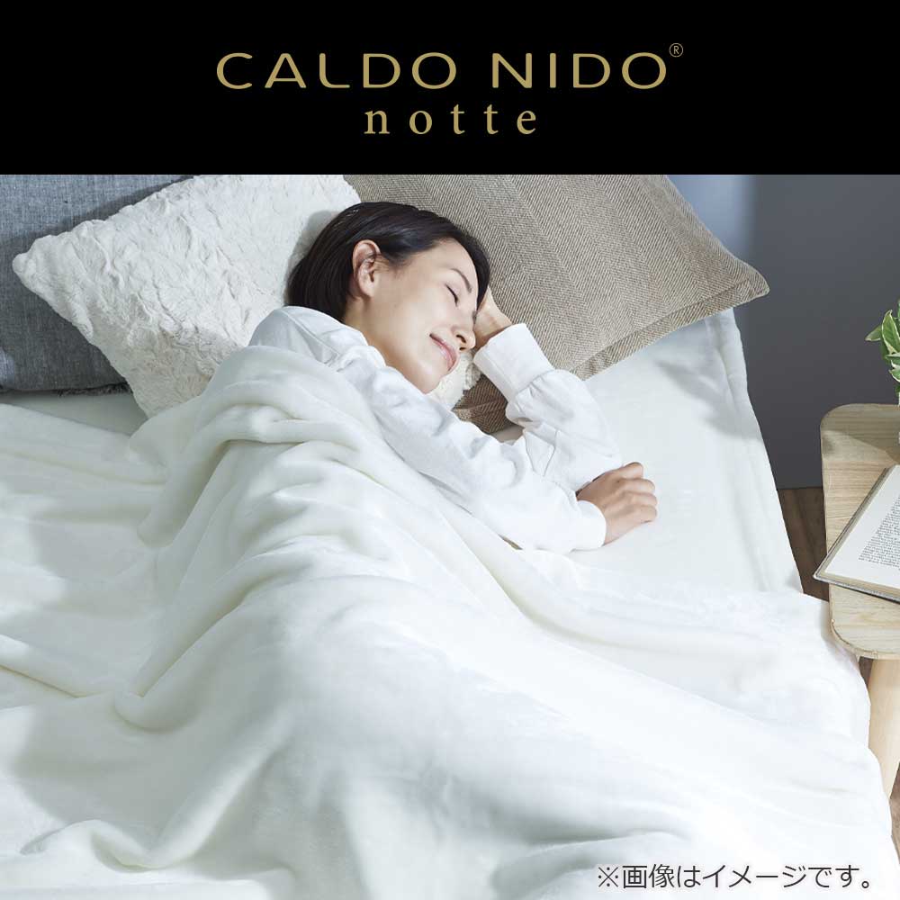 ひざ掛け「カルドニード ノッテ3」全3色