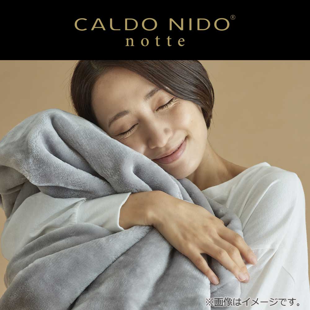 掛け布団「カルドニード ノッテ3」シングルサイズ 全3色