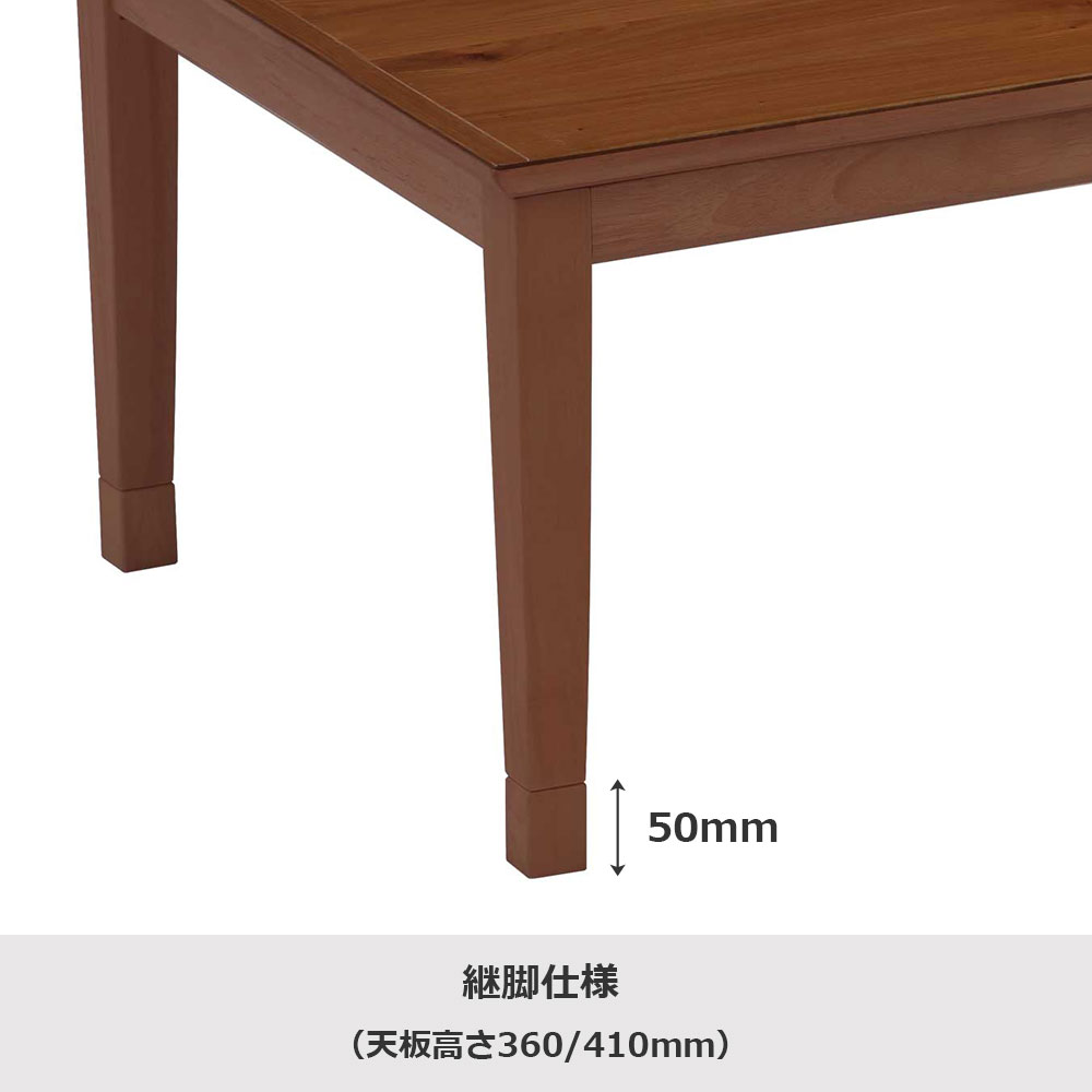 こたつ「トリム」オーク材突板 ブラウン色 幅120cm