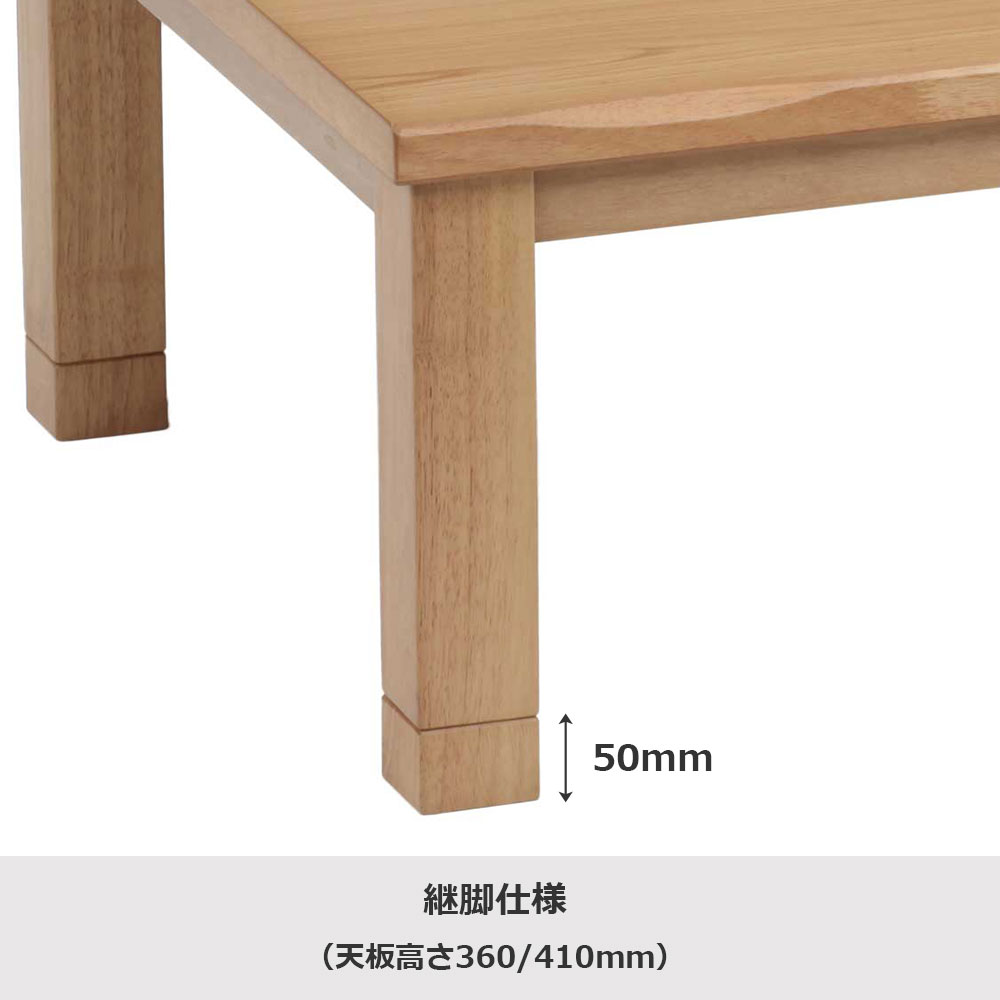 こたつ「カンナ」タモ材突板 ナチュラル色 全3サイズ