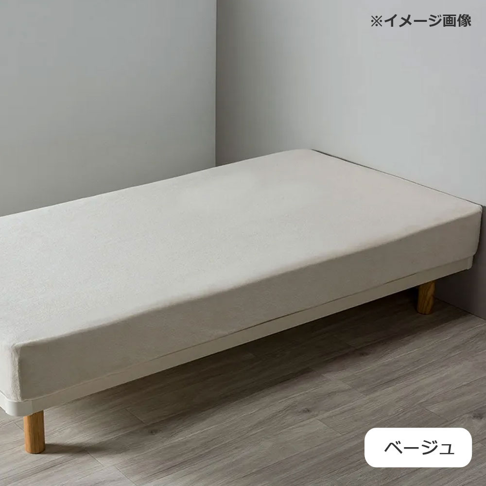 パイルボックスシーツ「BE3652」マチ高35cm 全2色 nishikawa（西川）