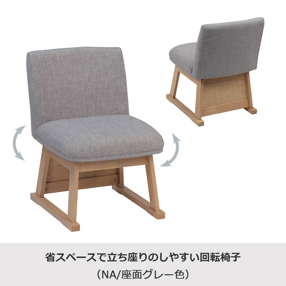 ダイニングこたつ4点セット「レイラ90 HI」ナチュラル色（NA） 円形テーブル幅90cm＋回転椅子2脚＋こたつ布団