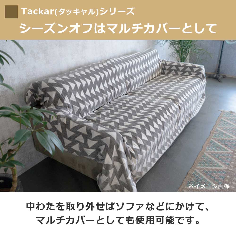 こたつ掛け布団「VEJLE ヴァイレ」イエロー 幅190ｘ奥行240cm