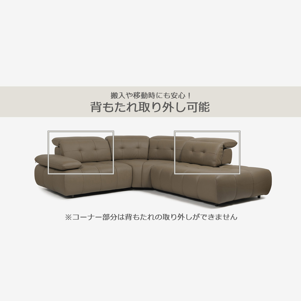 CORIUM（コリウム）コーナーカウチソファ3点セット 向って右カウチ「ヴァロ model.COR-A6351」革#CO-JRY513E パインバーク色【お手入れキットの特典付き】