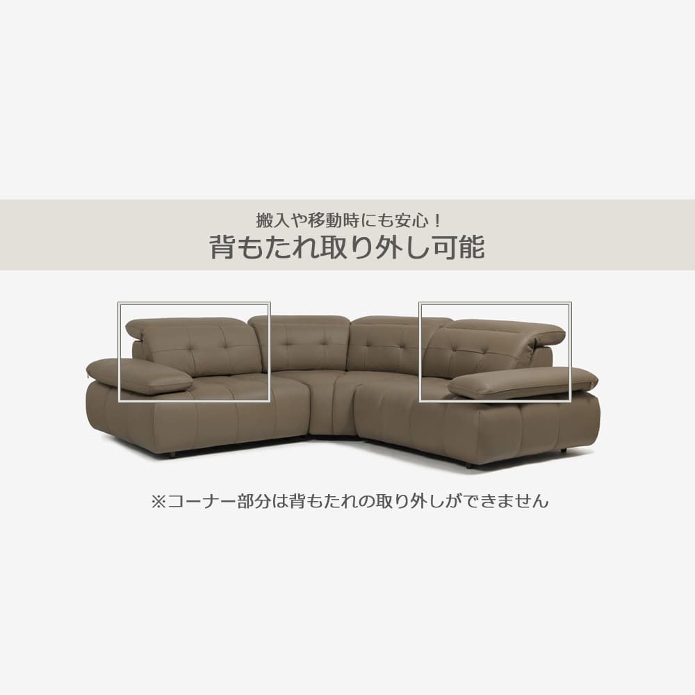 CORIUM（コリウム）コーナーソファ3点セット「ヴァロ model.COR-A6351」革#CO-JRY513E パインバーク色【お手入れキットの特典付き】