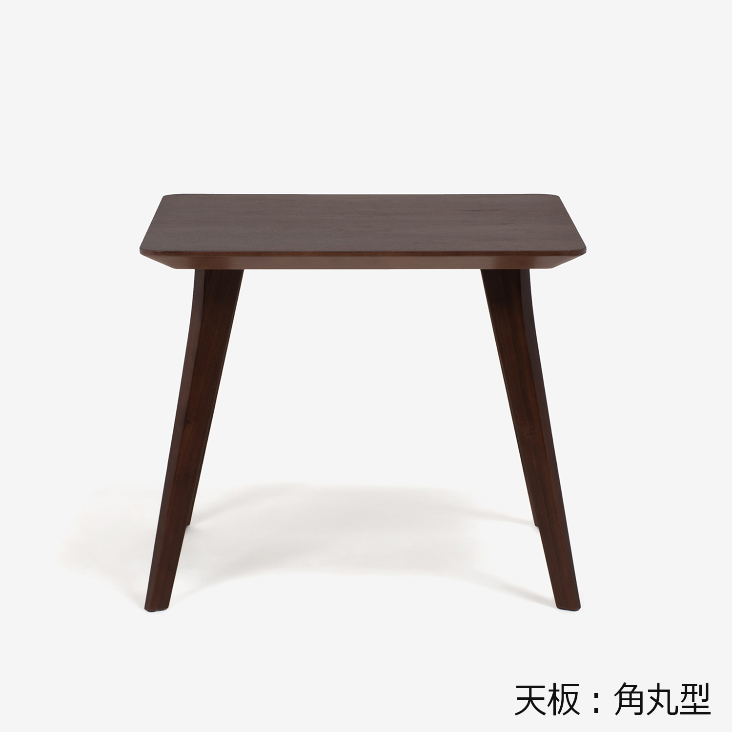 ダイニングテーブル「ジャスト」幅85cm ウォールナット材 角脚