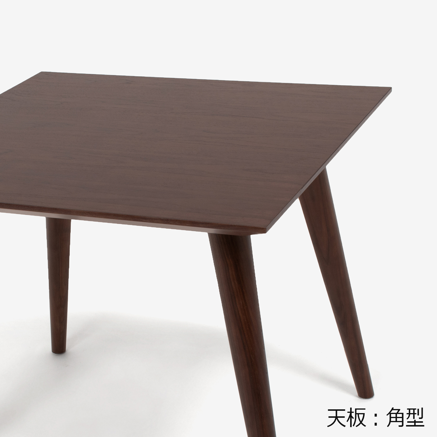 ダイニングテーブル「ジャスト」幅85cm ウォールナット材 丸脚