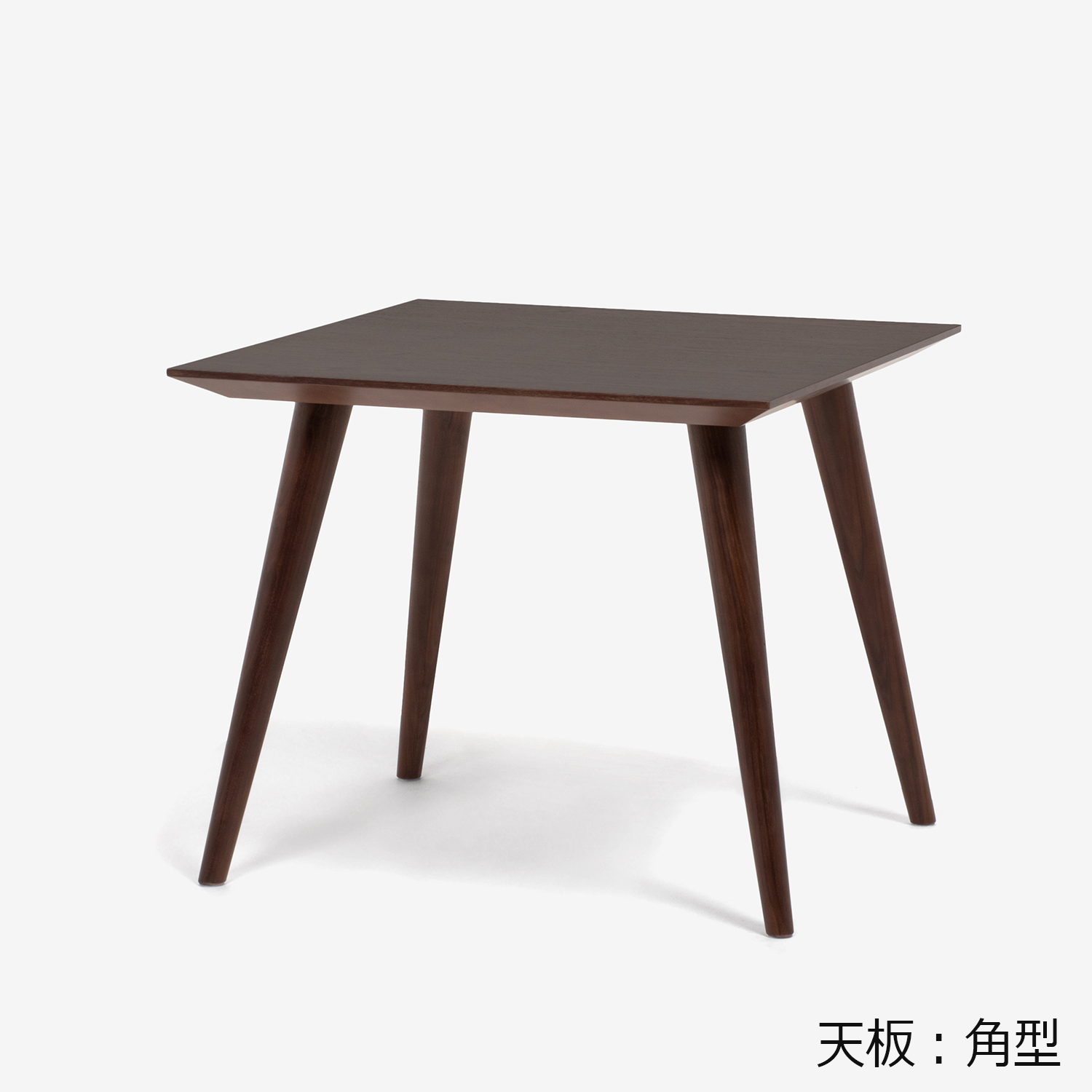 ダイニングテーブル「ジャスト」幅85cm ウォールナット材 丸脚