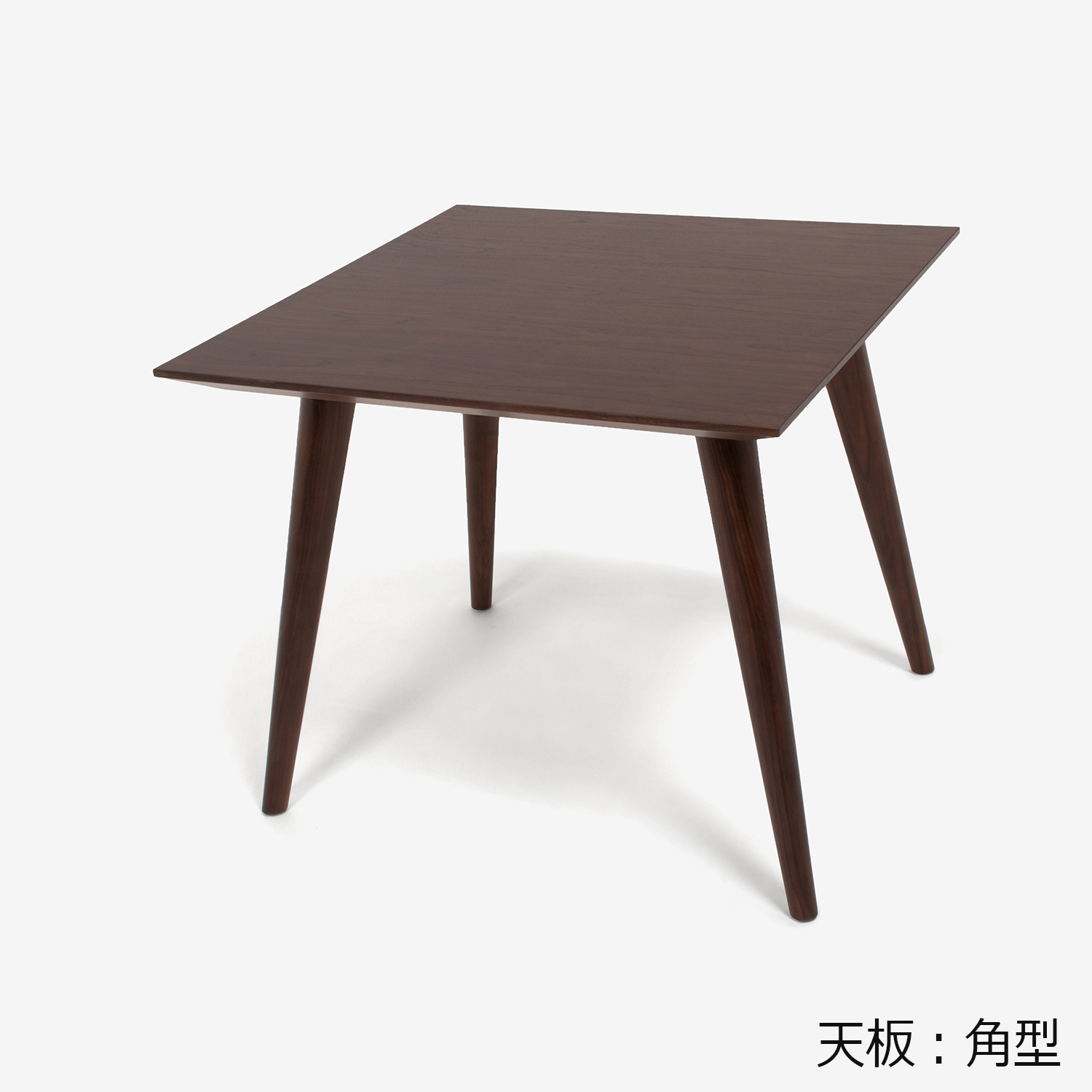 ダイニングテーブル「ジャスト」幅85cm ウォールナット材 丸脚