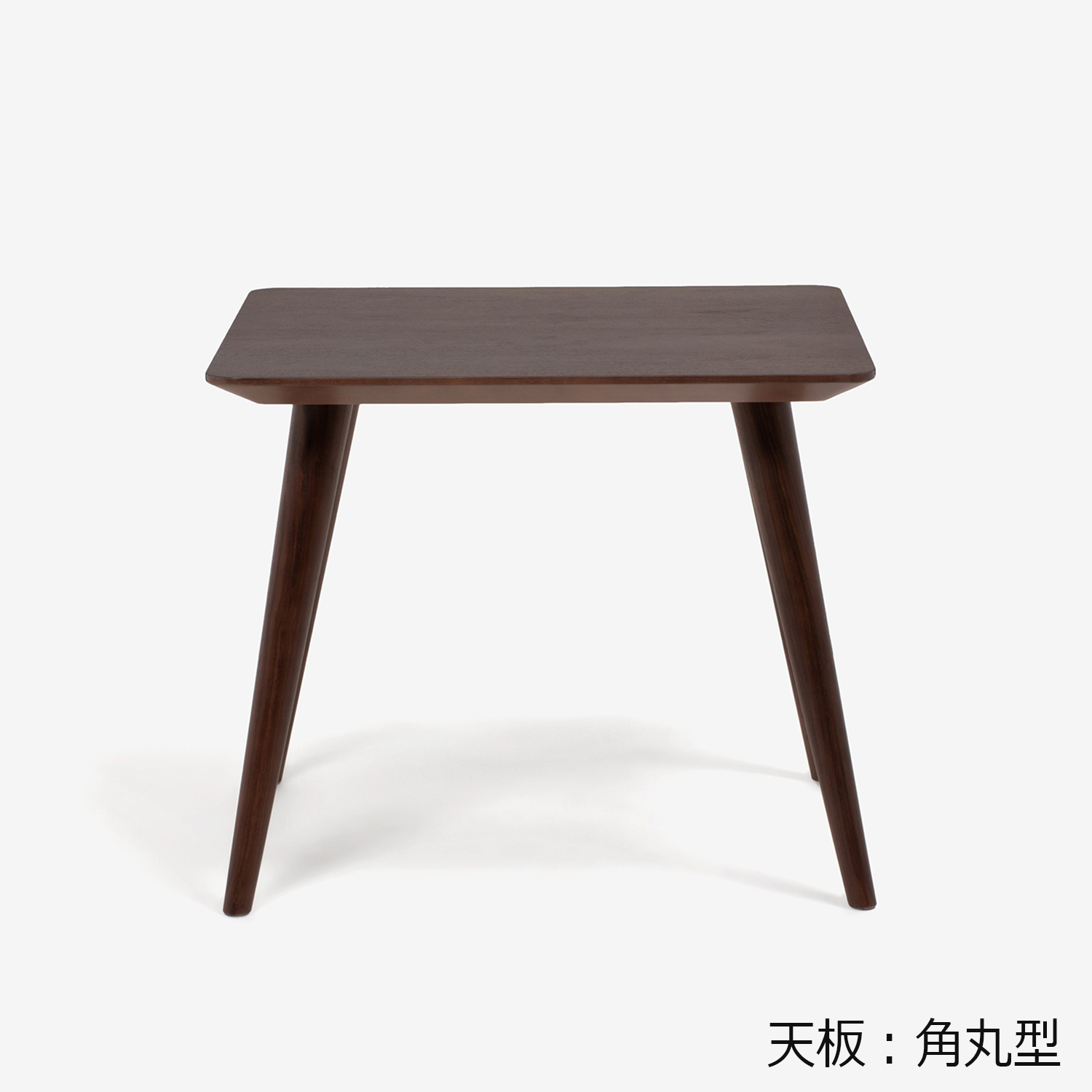 ダイニングテーブル「ジャスト」幅85cm ウォールナット材 丸脚