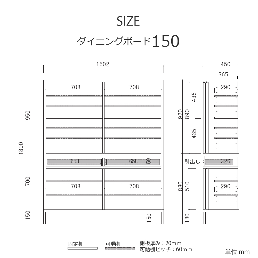 ダイニングボード「RE. アールイー」幅全3サイズ 全2色 下台2タイプ（ガラス戸・板戸）