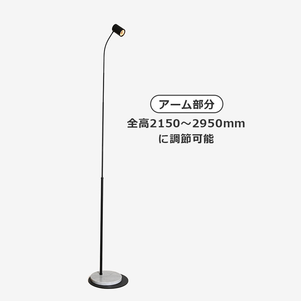フロアスタンド「LUM-LUXSI/F」ブラック色