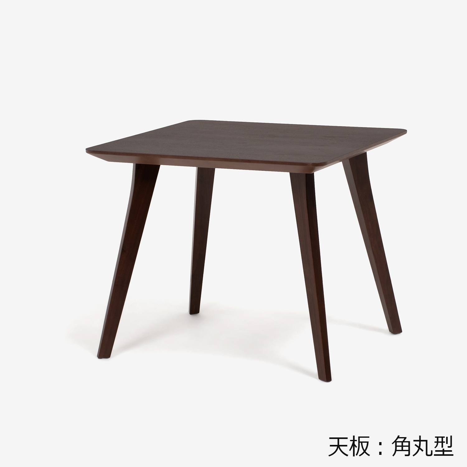 ダイニングテーブル「ジャスト」幅85cm ウォールナット材 角脚
