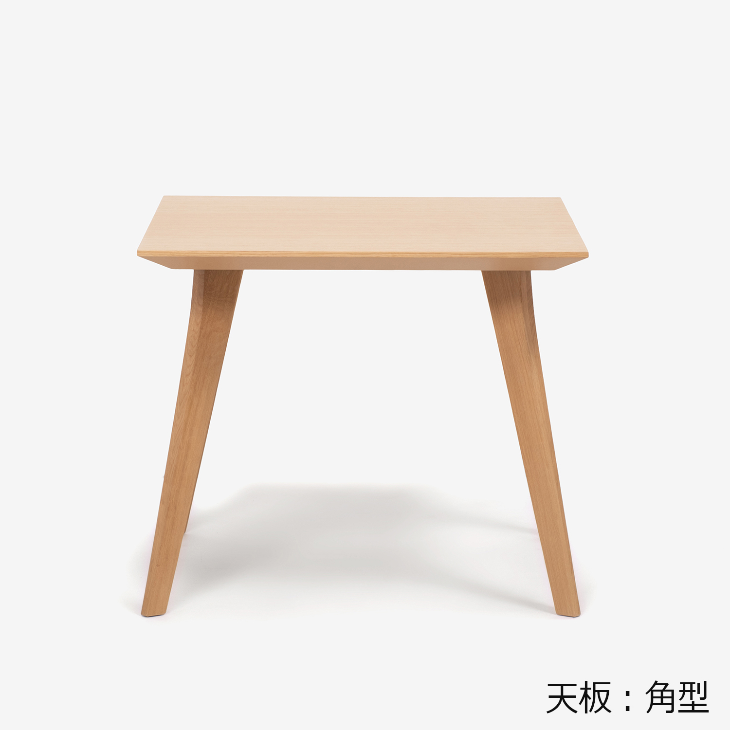 ダイニングテーブル「ジャスト」幅85cm オーク材ホワイトオーク色 角脚