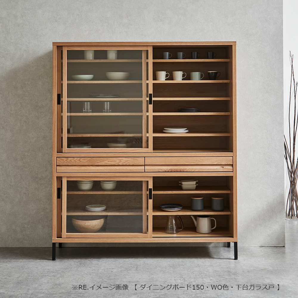 ダイニングボード「RE. アールイー」幅全3サイズ 全2色 下台2タイプ（ガラス戸・板戸）