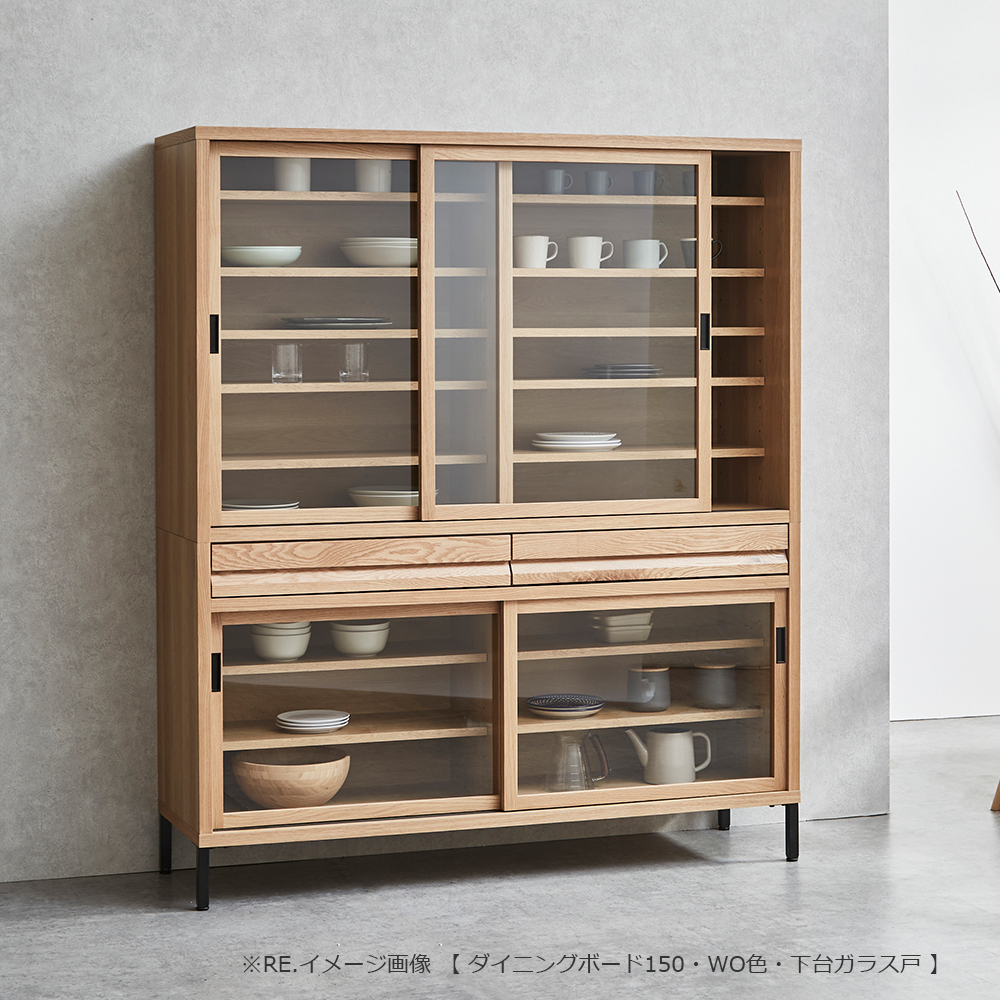 ダイニングボード「RE. アールイー」幅全3サイズ 全2色 下台2タイプ（ガラス戸・板戸）